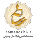 logo-samandehi